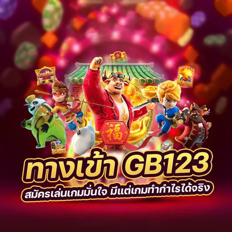 วิธีเล่นเกมบนเว็บไซต์ ＂เว็บ ทดลอง เล่น sa