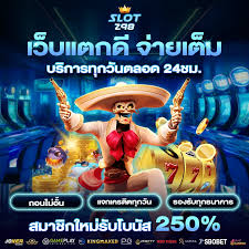 สล็อต 888 ฟรี เครดิต ได้ เงิน จริง โอกาสใหม่สำหรับผู้เล่นสล็อตออนไลน์